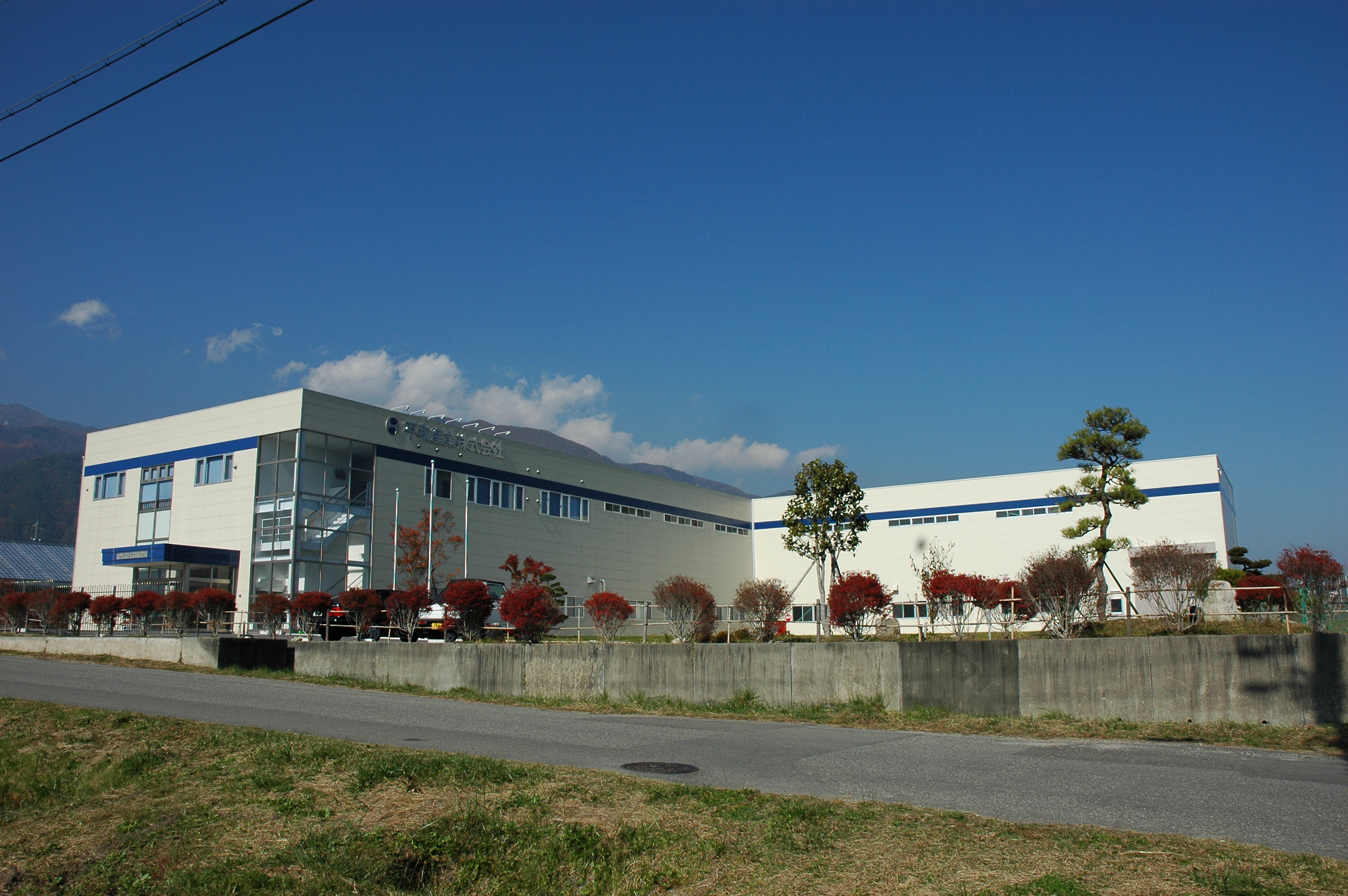 平和産業株式会社